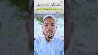 सूरा अल बक़रा आयत142 Part107 #quran #shortsvideo #islamicvideo #ytshorts #quranrecitation