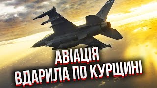 У Курську НОВА ВЕЛИКА ОПЕРАЦІЯ: вже бомблять мости. Росіян беруть у гігантський котел