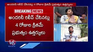 Telangana IAS Officers to File Lunch Motion in High Court Over DOPT Transfer Orders | V6 News