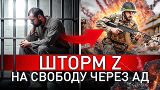 🔥 ЗЕКИ НА ПЕРЕДОВОЙ: 200 ТРУПОВ ЗА СЕКУНДУ – ПРАВДА О ЧУДОВИЩНЫХ ПОТЕРЯХ