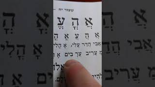 Lesson 18 LET'S READ HEBREW!