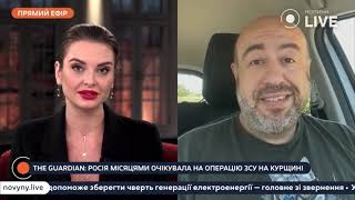 Россия знала заранее о Курске.  Не помогло.  Мой совет Путину