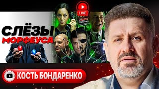 📟 Матрица Зеленского. "Украину" продали. Торопец Буданова. Ход Леди Би. Пейджеры смерти - Бондаренко