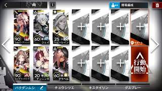 【アークナイツ】 WD-8 with ヘビーレイン【Arknights】