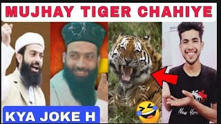 Owais Qadri ko Tiger chahiye 🐯😜viral video 1 lakh rupees mai