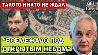 Первые выводы после взрывной ночи в Торопце. Появились вопросы к генералу Булгакову