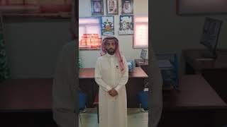 مشاركة الأستاذ : طارق علي بعيطي في يوم التأسيس ١٤٤٤هـ