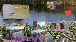 VLoG  Ідемо На Базар Гуляємо В Парку 💓