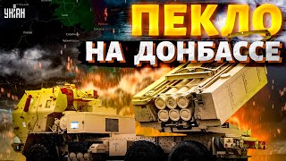 ПЕКЛО на Донбассе! Путин ВЫВОДИТ войска. Жесткий прилет HIMARS. Шойгу свалил из России