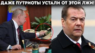 Пургу снова нагнали на первом! Вы сами-то в это верите? Ложь лезет наружу