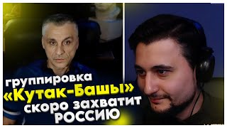 №229 😱Группировка «Кутак-Башы» наступает на Россию😃 ДВА диалога с Ваняткой! Визит Путина в Монголию😃