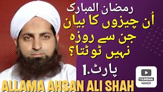 Woh Cheezen Jin Se Roza Naho Toota Part 1/Roay ke Masail/Ramadan Ke Masail.Allama Ahsan Ali Shah.