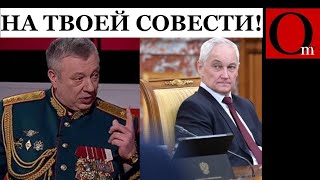 "Белоусов - предатель!" - генерал Гурулёв назвал виновника Курского провала