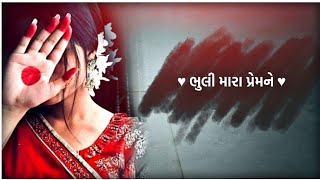 new best gujarati song status.new sad love whatsapp status.gujarati 4k status #jigneshbarot