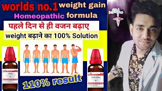 The only Homoeopathic medicine for weight gain video you need to watch//वजन बढ़ाये/unexpected result