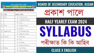 Class 10 English Syllabus for Half Yearly Exam 2024 | Class 10 SEBA English Syllabus | HSLC 2025