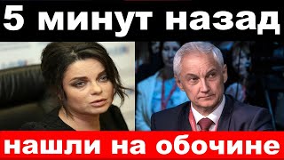 нашли Белоусова , освободили Королёву- новости комитета Михалкова