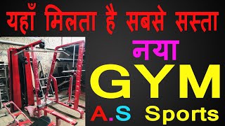 Gym Equipment Manufacturer in Meerut (U.P)