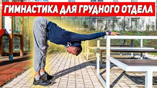 ДЕЛАЙ это КАЖДОЕ утро! // Утренняя гимнастика для позвоночника