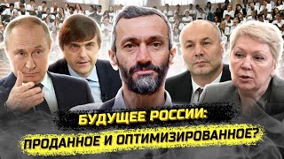 Член-корр РАН Савватеев: Путина игнорируют его же министры!?