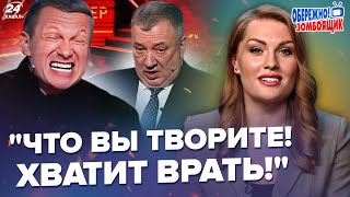 🔥Соловьев ОРЁТ на всю студию! СОРВАЛ ЭФИР из-за ВСУ. СОТНИ БПЛА атакуют РФ | Осторожно! Зомбоящик