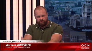 Демушкин сорвал голос в споре о миграции с экспертами.