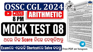 OSSC CGL 2023 || ARITHMETIC || LIVE MOCK TEST 8 || 30 DAYS CHALLENGE #ossccgl2023 #ossccglmocktest