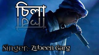 Zubeen Garg New Song Chila Full Video||Zubeen Garg||