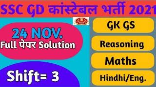 SSC GD EXAM ANALYSIS 2021 SHIFT 3| 24 Nov shift 3 exam analysis |Full answer key|