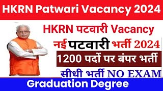 Haryana Patwari Vacancy 2024 ll Haryana Patwari Jobs 2024 II HKRN Patwari Vacancy 2024