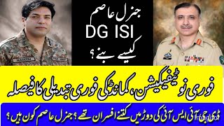 HOW GEN ASIM MALIK BECAME DG ISI?