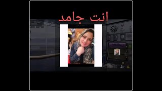 اوسخ بنت في ببجي