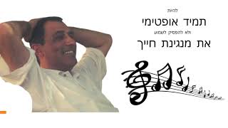 יום הולדת 60  לאבא - דני משה 2020