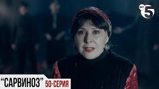 "Сарвиноз" сериал (50 серия)