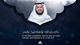 100  Surat Al Aadiyat   Mishary Rashed Alafasy