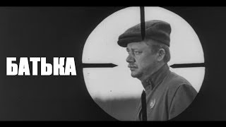 БАТЬКА | Военная драма | FullHD