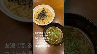 なかたんの自宅系ラーメン