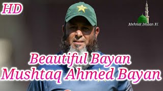 🎤Mushtaq Ahmed Bayan🔛Beautiful Bayan