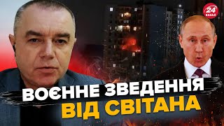 СВІТАН: Запустили ДЕСЯТКИ ДРОНІВ на Москву - РЕКОРДНА атака. ЗСУ беруть У КІЛЬЦЕ АЕС на Курщині?