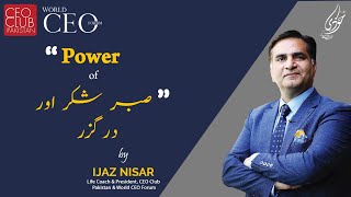 The Power of "Patience Gratitude and Forbearance" by Ijaz Nisar!