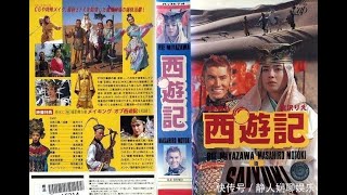 1993日版西游记 日语中字 宫泽理惠 本木雅弘