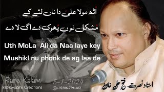 Jis Dil Vich Yar di ULfat nahi by Nusrat Fateh Ali Khan |#rare|#nfak|#mushiicreations