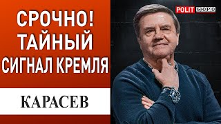 КАРАСЕВ: РЕШЕНИЕ ОБ ОКОНЧАНИИ ВОЙНЫ ПРИНЯТО - КУРСК УСИЛИЛ УКРАИНУ