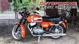 Осторожно! Cezet 350 Typ 472.5