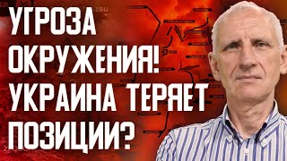 Стратегический кризис: Украина успеет укрепить фронт? Резервы на исходе! Как остановить наступление?