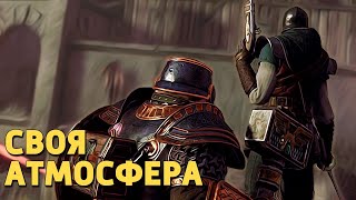 Своя атмосфера /Warhammer: Vermintide 2