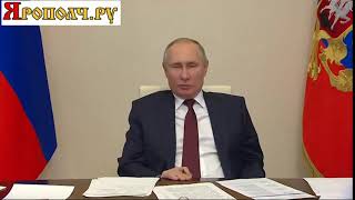 Где деньги, Зин?, - Владимир Путин.