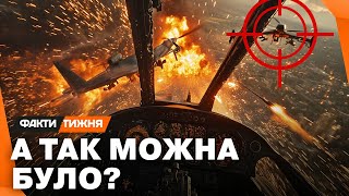 РОСІЯНИ ШОКОВАНІ!  Оце так ППО! Як-52  переслідує й ЗБИВАЄ ДРОНИ! Винахідливість ЗСУ