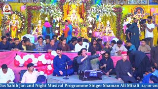 Tokha Siwa Sacha Sain Pal N Sare thi || Sacho Satram || Voice Shaman Ali Mirali | New SSD Bhajan