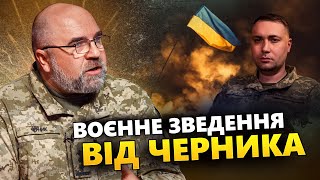 ЧЕРНИК: Буданов РОЗКРИВ шокуючі ПЛАНИ ПУТІНА! Тепер зрозуміло, коли ВСЕ ВИРІШИТЬСЯ